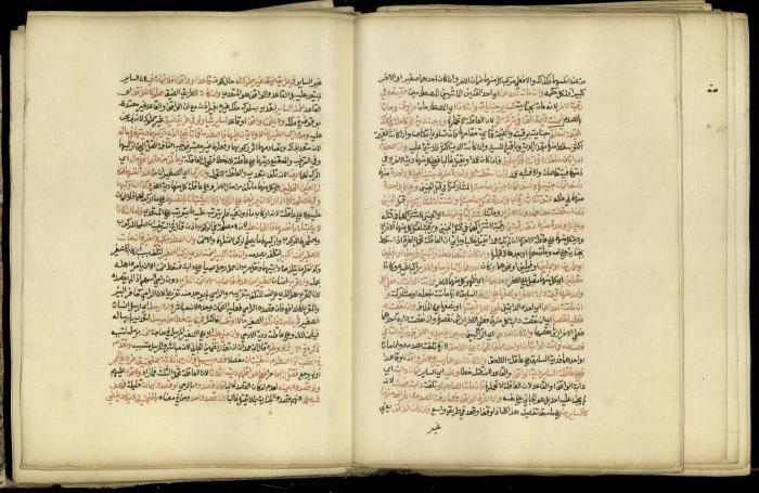 A Book in Explaining and Clarifying Marital Relations According to the Islamic Sharia, May 1864