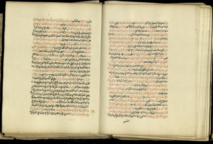 A Book in Explaining and Clarifying Marital Relations According to the Islamic Sharia, May 1864