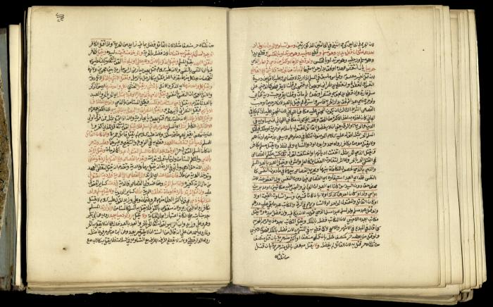 A Book in Explaining and Clarifying Marital Relations According to the Islamic Sharia, May 1864