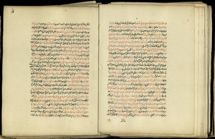 A Book in Explaining and Clarifying Marital Relations According to the Islamic Sharia, May 1864