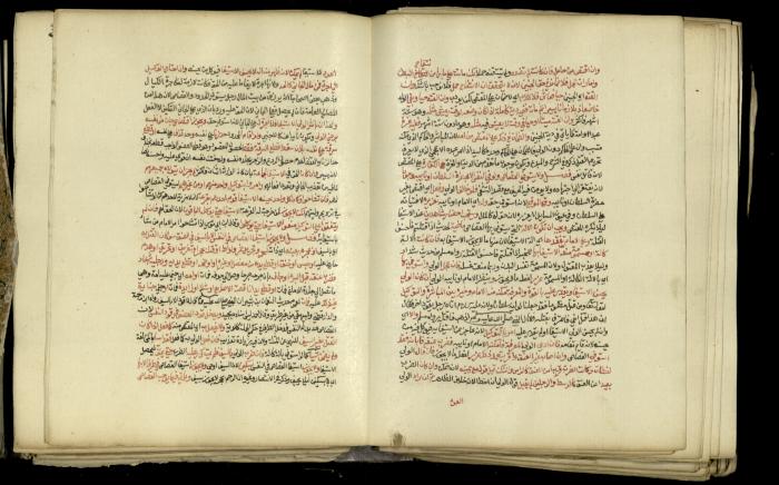 A Book in Explaining and Clarifying Marital Relations According to the Islamic Sharia, May 1864