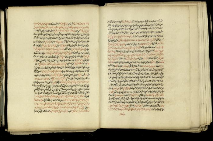 A Book in Explaining and Clarifying Marital Relations According to the Islamic Sharia, May 1864