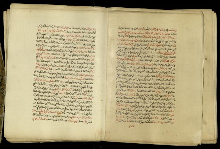 A Book in Explaining and Clarifying Marital Relations According to the Islamic Sharia, May 1864