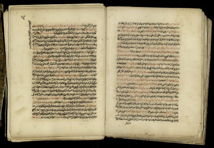 A Book in Explaining and Clarifying Marital Relations According to the Islamic Sharia, May 1864