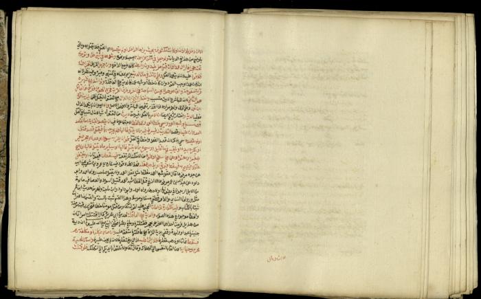 A Book in Explaining and Clarifying Marital Relations According to the Islamic Sharia, May 1864