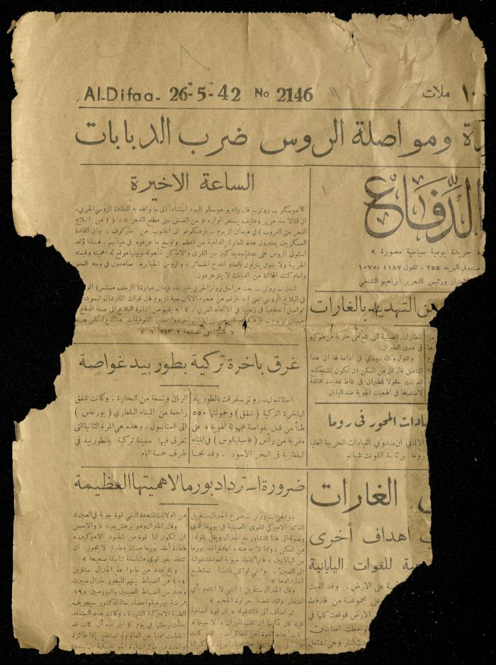 قصاصة من جريدة الدفاع، 26 أيار 1942