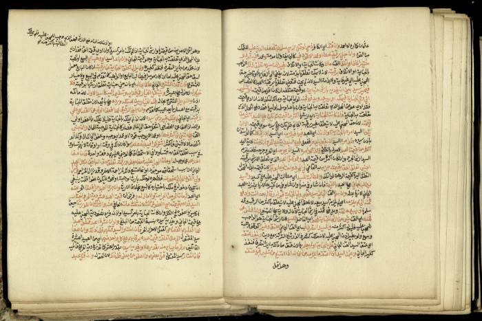 A Book in Explaining and Clarifying Marital Relations According to the Islamic Sharia, May 1864