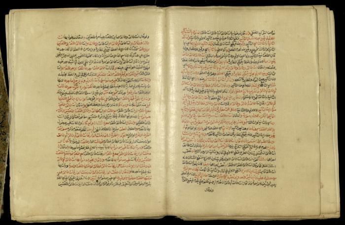 A Book in Explaining and Clarifying Marital Relations According to the Islamic Sharia, May 1864