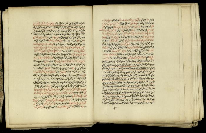 A Book in Explaining and Clarifying Marital Relations According to the Islamic Sharia, May 1864