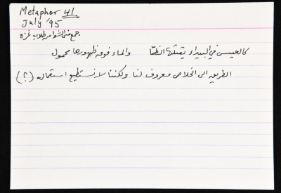 A card documenting a proverb entitled "Like the Camels Dying in the Desert from Thirst"