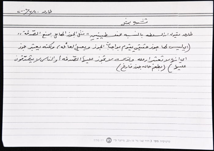 بطاقة وُثِّق عليها تشبيه بعنوان 
