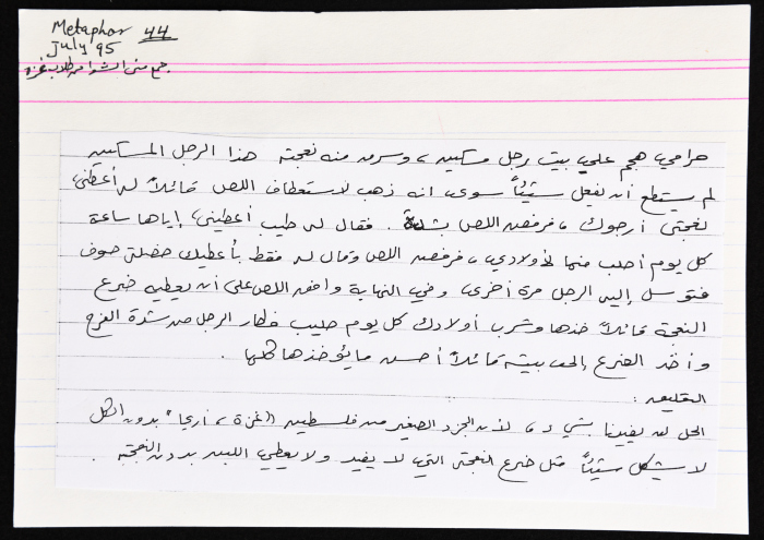 A card documenting a proverb entitled 