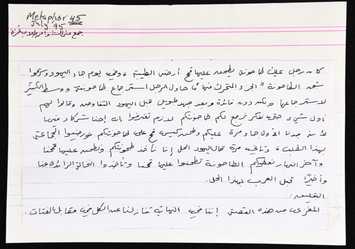 بطاقة وُثِّق عليها مثل شعبي بعنوان 