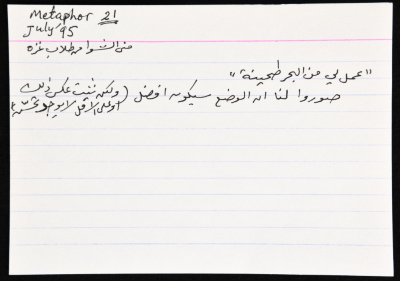 A card documenting a proverb entitled "He Promised Her the Moon"