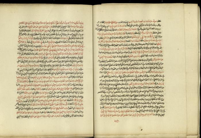 A Book in Explaining and Clarifying Marital Relations According to the Islamic Sharia, May 1864