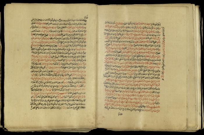 A Book in Explaining and Clarifying Marital Relations According to the Islamic Sharia, May 1864