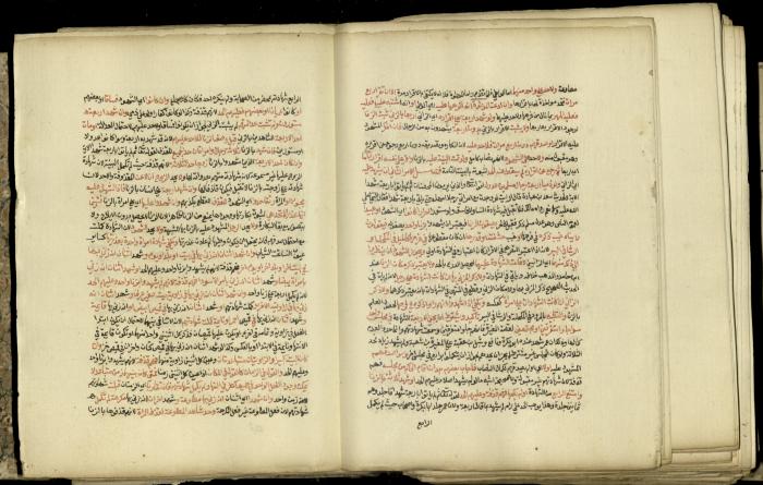 A Book in Explaining and Clarifying Marital Relations According to the Islamic Sharia, May 1864