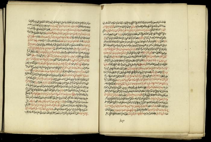 A Book in Explaining and Clarifying Marital Relations According to the Islamic Sharia, May 1864