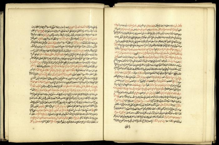 A Book in Explaining and Clarifying Marital Relations According to the Islamic Sharia, May 1864