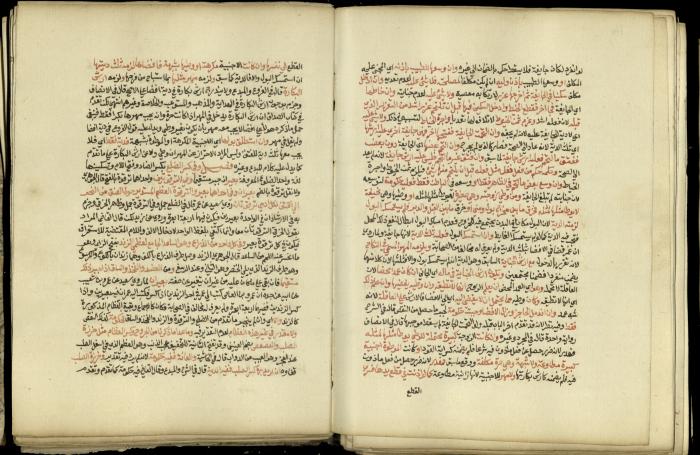 A Book in Explaining and Clarifying Marital Relations According to the Islamic Sharia, May 1864