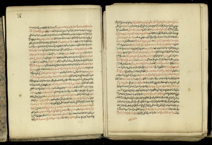 A Book in Explaining and Clarifying Marital Relations According to the Islamic Sharia, May 1864