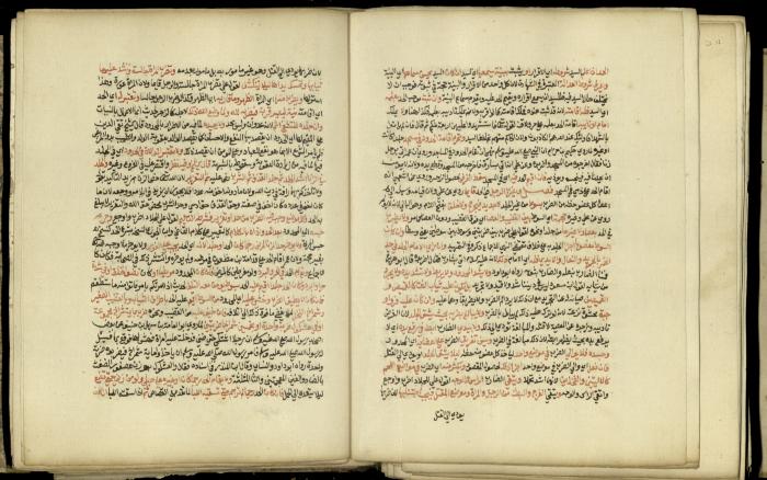 A Book in Explaining and Clarifying Marital Relations According to the Islamic Sharia, May 1864