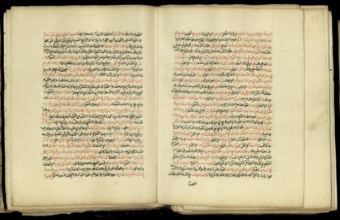 A Book in Explaining and Clarifying Marital Relations According to the Islamic Sharia, May 1864