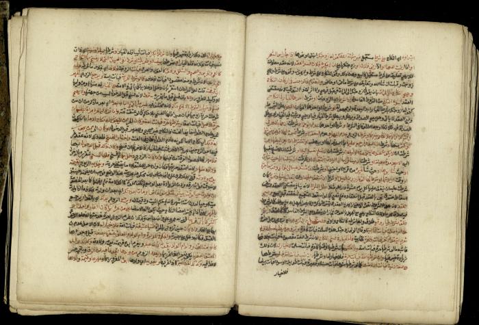 A Book in Explaining and Clarifying Marital Relations According to the Islamic Sharia, May 1864