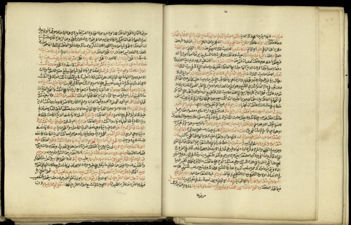 A Book in Explaining and Clarifying Marital Relations According to the Islamic Sharia, May 1864