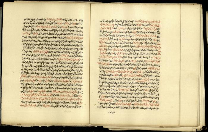 A Book in Explaining and Clarifying Marital Relations According to the Islamic Sharia, May 1864