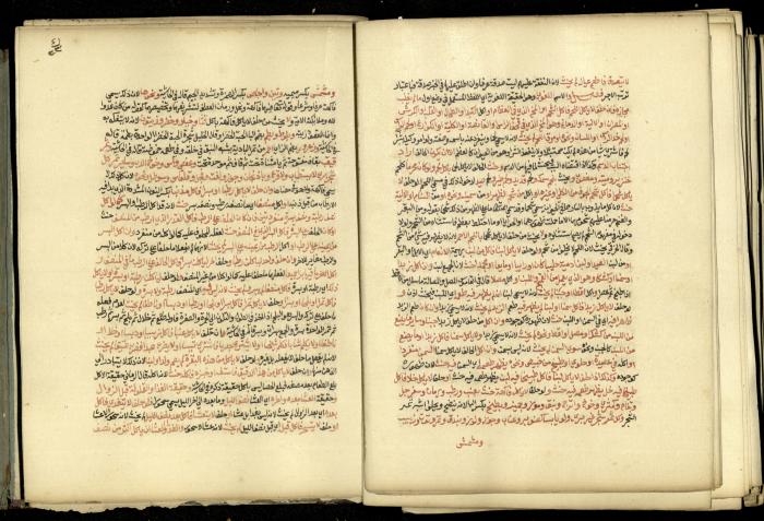 A Book in Explaining and Clarifying Marital Relations According to the Islamic Sharia, May 1864