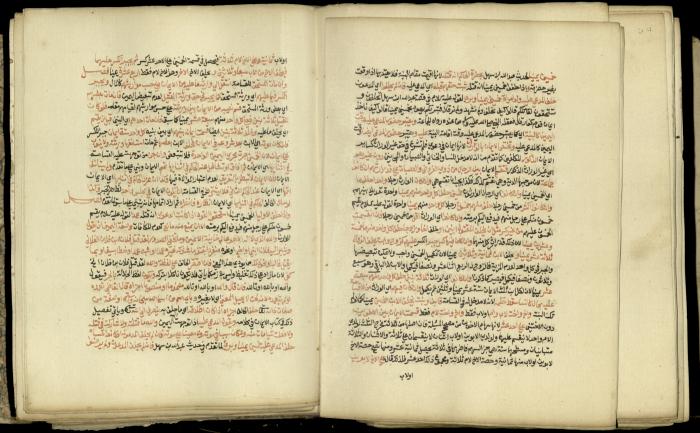 A Book in Explaining and Clarifying Marital Relations According to the Islamic Sharia, May 1864