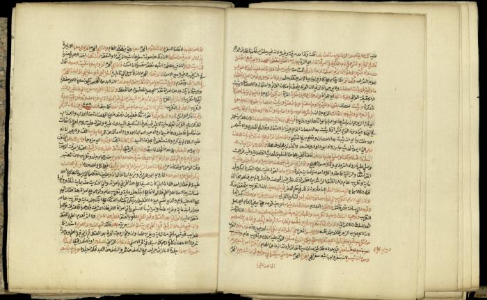 A Book in Explaining and Clarifying Marital Relations According to the Islamic Sharia, May 1864