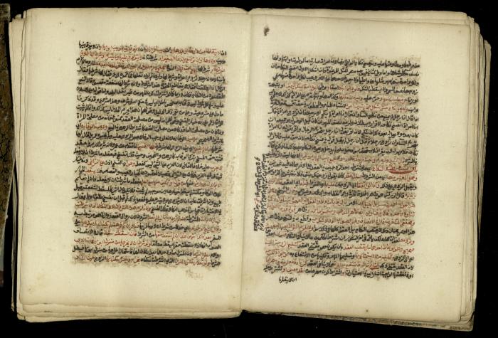 A Book in Explaining and Clarifying Marital Relations According to the Islamic Sharia, May 1864
