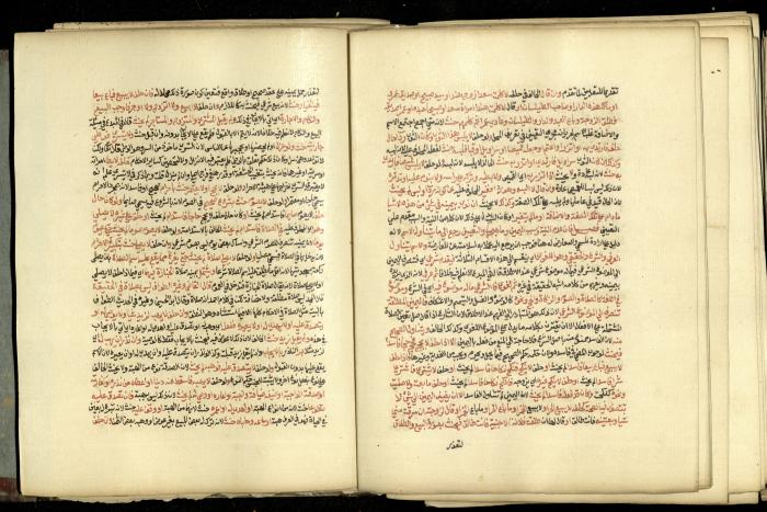 A Book in Explaining and Clarifying Marital Relations According to the Islamic Sharia, May 1864