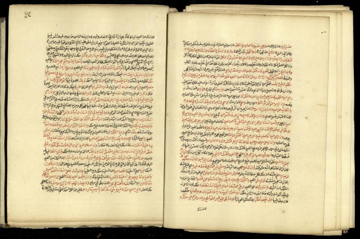 A Book in Explaining and Clarifying Marital Relations According to the Islamic Sharia, May 1864