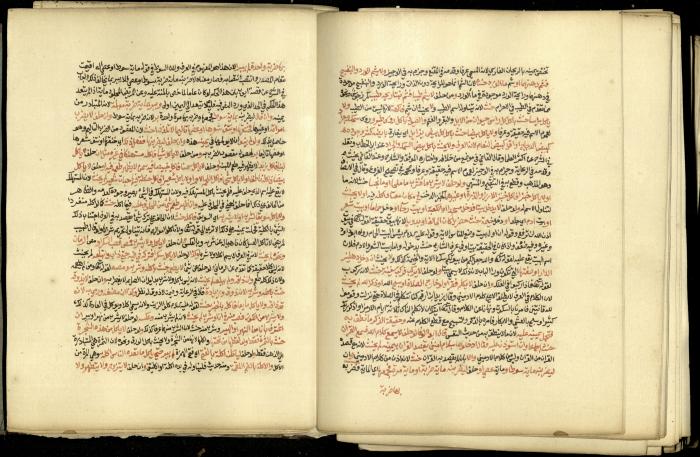 A Book in Explaining and Clarifying Marital Relations According to the Islamic Sharia, May 1864