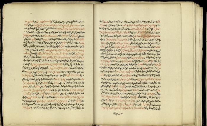 A Book in Explaining and Clarifying Marital Relations According to the Islamic Sharia, May 1864