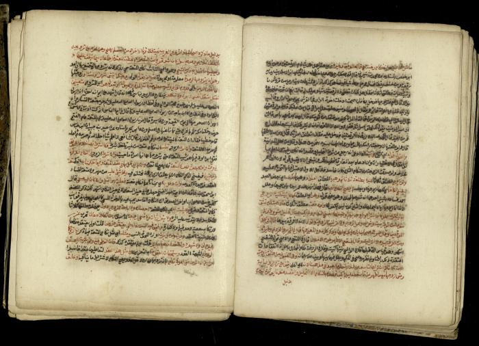 A Book in Explaining and Clarifying Marital Relations According to the Islamic Sharia, May 1864