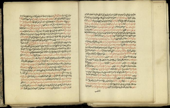 A Book in Explaining and Clarifying Marital Relations According to the Islamic Sharia, May 1864