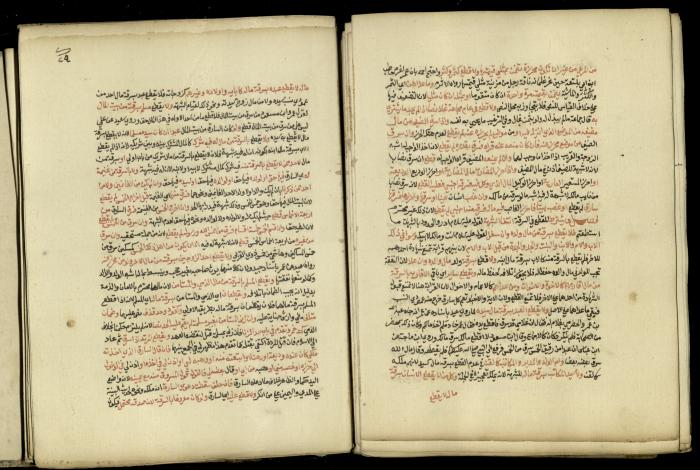 A Book in Explaining and Clarifying Marital Relations According to the Islamic Sharia, May 1864
