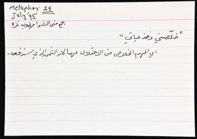 A card documenting a proverb entitled "Help Me and Take Whatever You Want"