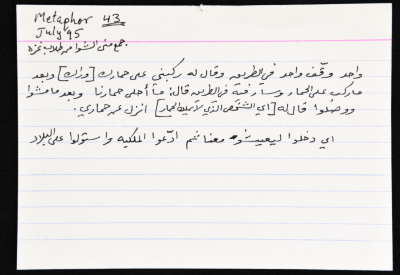 A card documenting a proverb entitled "Let Me Ride Your Donkey"