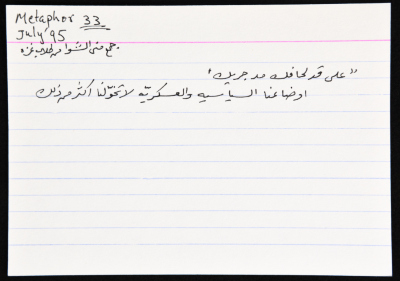 A card documenting a proverb entitled "Cut Your Coat According to Your Cloth"