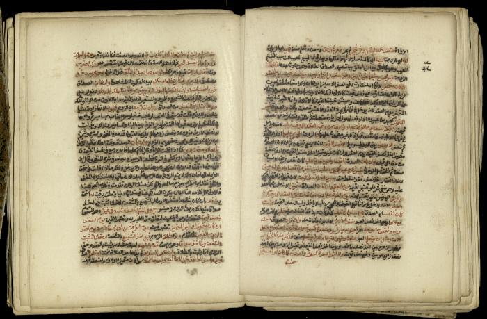 A Book in Explaining and Clarifying Marital Relations According to the Islamic Sharia, May 1864