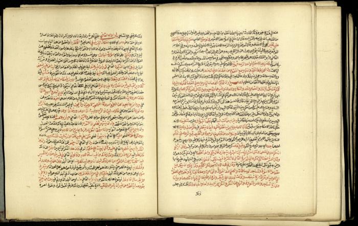 A Book in Explaining and Clarifying Marital Relations According to the Islamic Sharia, May 1864