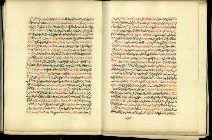 A Book in Explaining and Clarifying Marital Relations According to the Islamic Sharia, May 1864
