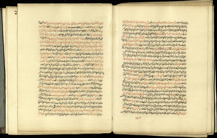 A Book in Explaining and Clarifying Marital Relations According to the Islamic Sharia, May 1864