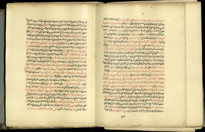A Book in Explaining and Clarifying Marital Relations According to the Islamic Sharia, May 1864