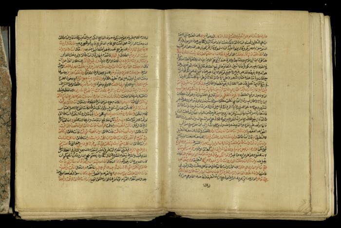 A Book in Explaining and Clarifying Marital Relations According to the Islamic Sharia, May 1864